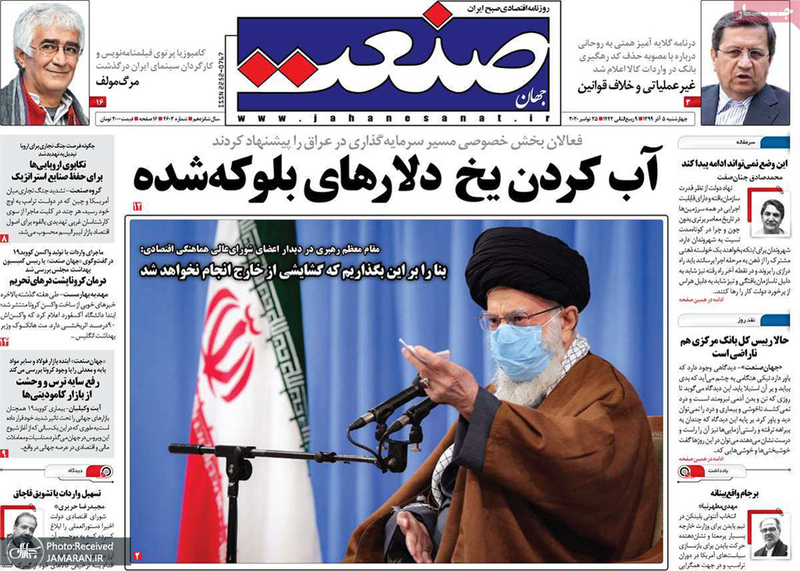 گزیده روزنامه های 5 آذر 1399