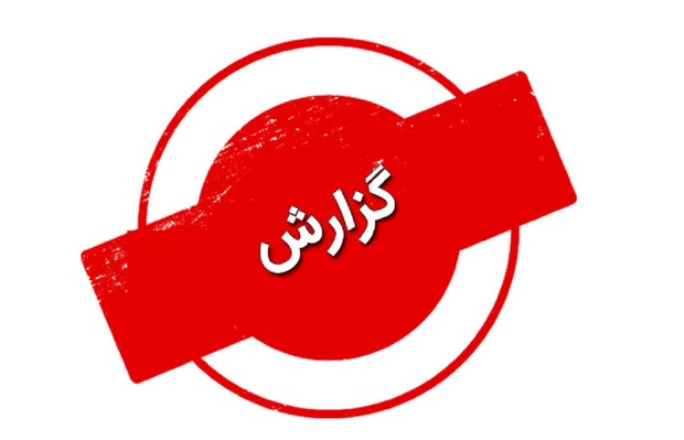 گزارش میدانی ایرنا از فعالیت مراکز تجاری و بازار تهران، 28 دی 1404