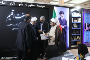 بازدید رئیس موسسه تنظیم و نشر آثار امام خمینی از نمایشگاه بین المللی قرآن کریم