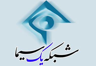 آغاز پخش یک سریال جدید از شبکه یک