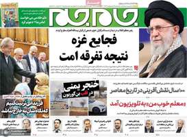 گزیده روزنامه های 15 اردیبهشت 1404