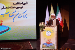 مراسم اختتامیه هفته فرهنگی بر آستان آفتاب 2