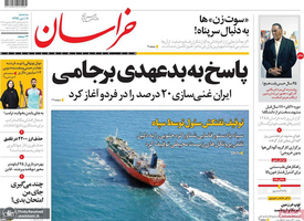 گزیده روزنامه های 16 دی 1399