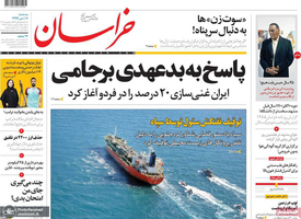 گزیده روزنامه های 16 دی 1399