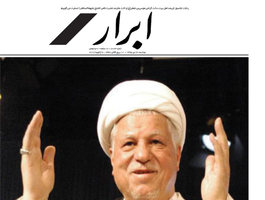 گزیده روزنامه های 20 دی 1395 