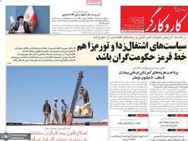 گزیده روزنامه های 5 آبان 1401