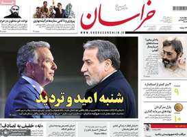 گزیده روزنامه های 20 فروردین 1404