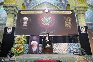 مراسم سومین سالگرد ارتحال آیت الله العظمی صافی گلپایگانی (ره)