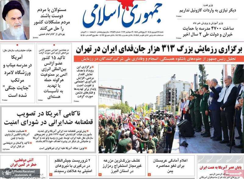 گزیده روزنامه های 28 شهریور 1405