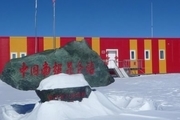 سومین تلسکوپ در قطب جنوب نصب می‌ شود