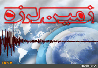 تسوج 8 بار لرزید