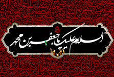 امام صادق(ع) چگونه توطئه منصور را خنثی کردند؟
