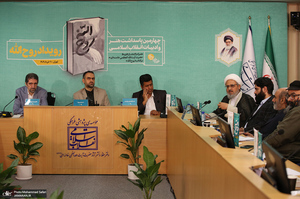 رونمایی از کتاب «روح الله» با تقریظ رهبر انقلاب