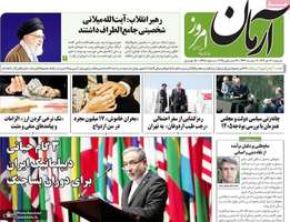 گزیده روزنامه های 6 دی 1404