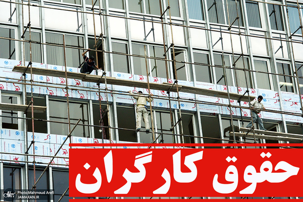 ترمیم مزد کارگران در سال 1405 الزام قانونی است!