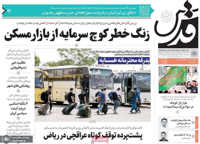 گزیده روزنامه های 19 تیر 1404
