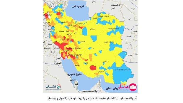 رنگ‌بندی جدید شهرها اعلام شد، 9 فروردین 1400/ رنگ کرونایی کدام شهرها عوض شد؟