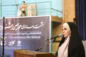 نشست رسانه ای هجدهمین جشنواره بین المللی فیلم مقاومت در حسینیه جماران