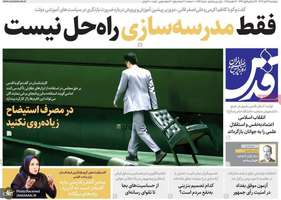 گزيده روزنامه های 22 آبان 1404