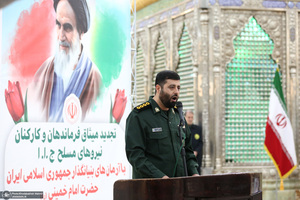 تجدیدمیثاق فرماندهان و کارکنان نیروهای مسلح با آرمان‌های امام خمینی (س)
