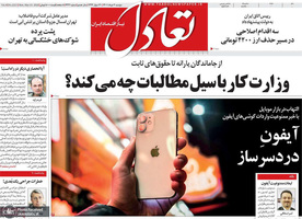 گزیده روزنامه های 2 خرداد 1401