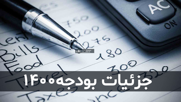 مجلس کسری 300 هزار میلیاردی بودجه 1400 را فراموش کرد؟!