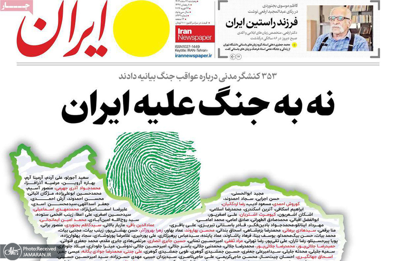 گزیده روزنامه های 7 اسفند 1404