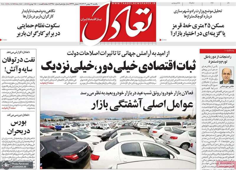 گزیده روزنامه های 12 بهمن 1404