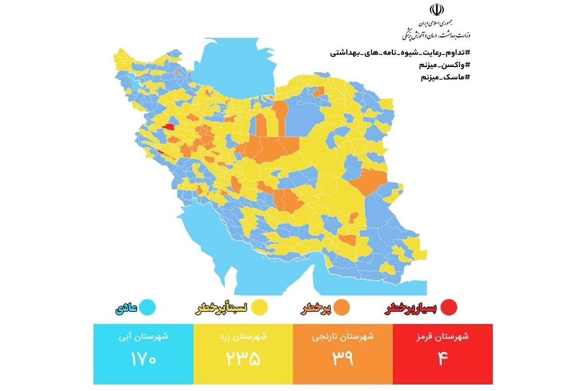 جدیدترین رنگ بندی کرونایی ایران/ 405 شهر در وضعیت زرد و آبی + نقشه