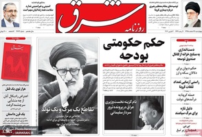 گزیده روزنامه های 14 اسفند 1398