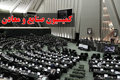 بررسی برنامه وزرای پیشنهادی «نیرو» و «میراث فرهنگی» در کمیسیون صنایع و معادن مجلس/ تاکید نمایندگان بر تامین برق موردنیاز واحدهای تولیدی و استفاده از صنعت گردشگری