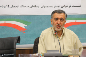نشست بازخوانی تجارب مدیران رسانه ای در جنگ تحمیلی 12 روزه