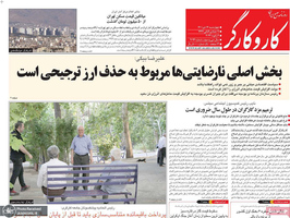 گزیده روزنامه های 14 دی 1401