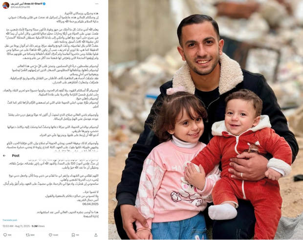 متن وصیت‌نامه خبرنگار شهید شبکه الجزیره که در شبکه اجتماعی اکس بیش از ۹ میلیون بازدید داشته/ انس‌الشریف: فلسطین را به شما می سپارم؛نگین انگشتری جهان اسلام/ اجازه ندهید زنجیرها شما را ساکت کنند + عکس