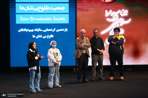 یازدهمین گردهمایی بهبودیافتگان جمعیت طلوع بی نشان ها