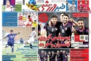 روزنامه‌های ورزشی 24 شهریور 1400

