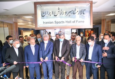 مراسم افتتاح تالار مشاهیر ورزش ایران در کمیته ملی المپیک+ تصاویر
