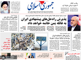 گزیده روزنامه های 25 شهریور 1398