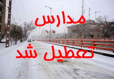 بسیاری از مدارس استان اردبیل تعطیل اعلام شدند