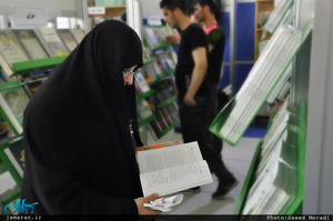 نمایشگاه بین المللی کتاب تهران