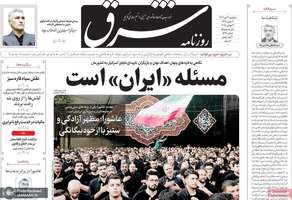 گزیده روزنامه های 12 تیر 1404