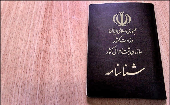 ثبت‌نام فرزندان اتباع مادران ایرانی برای دریافت شناسنامه آغاز شد