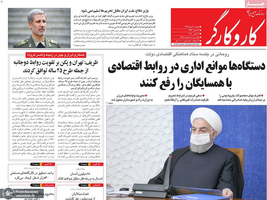 گزیده روزنامه های 21 مهر 1399