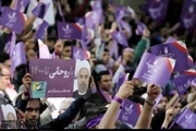 گردهمایی دانشگاهیان حامی روحانی در دانشگاه تهران برگزار می شود