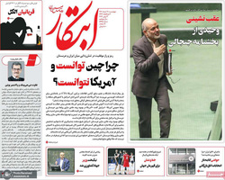 گزیده روزنامه های 31 خرداد 1402