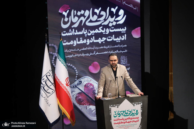 مراسم بیست و یکمین پاسداشت ادبیات جهاد و مقاومت