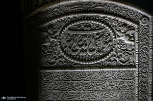 سر قبر آقا؛ گنبدی فیروزه ای در دل تهران قدیم