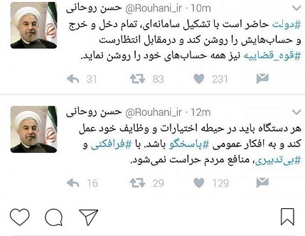 دخل و خرج روشن دولت و انتظار از دستگاه قضایی