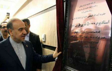 گام های بلند ورزش فارس در دولت تدبیر و امید