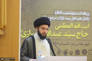 پیش همایش مرجع مجاهد در قم